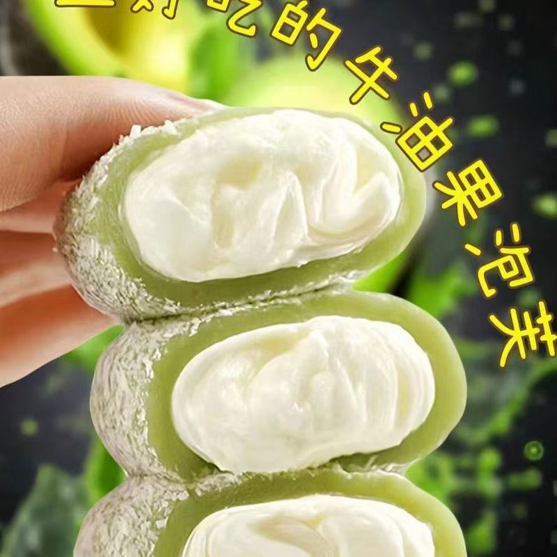 0添加蔗糖椰丝牛油果大福咸豆乳风味特色中式糕点