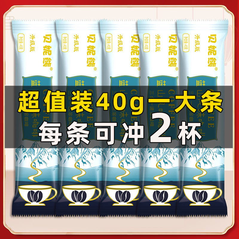 蓝山咖啡特浓速溶咖啡粉袋装卡奇诺3合1原味奶香咖啡拿铁学生条装