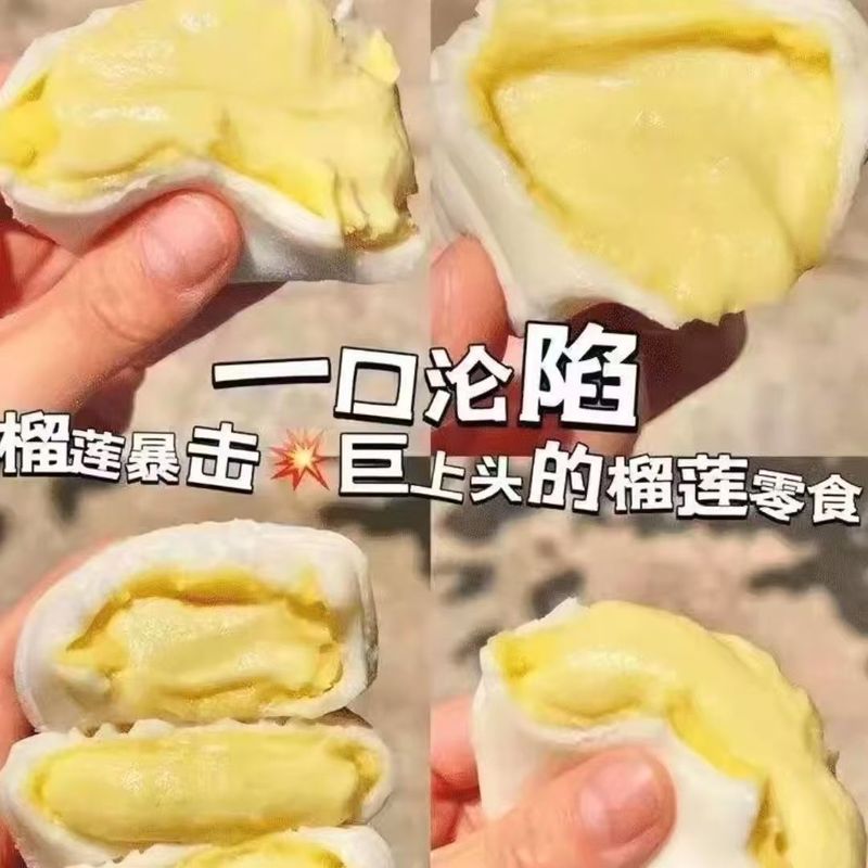 爆浆榴莲牛奶泡芙榴莲泡芙雪媚娘糯米糍零食品糕点批发整箱