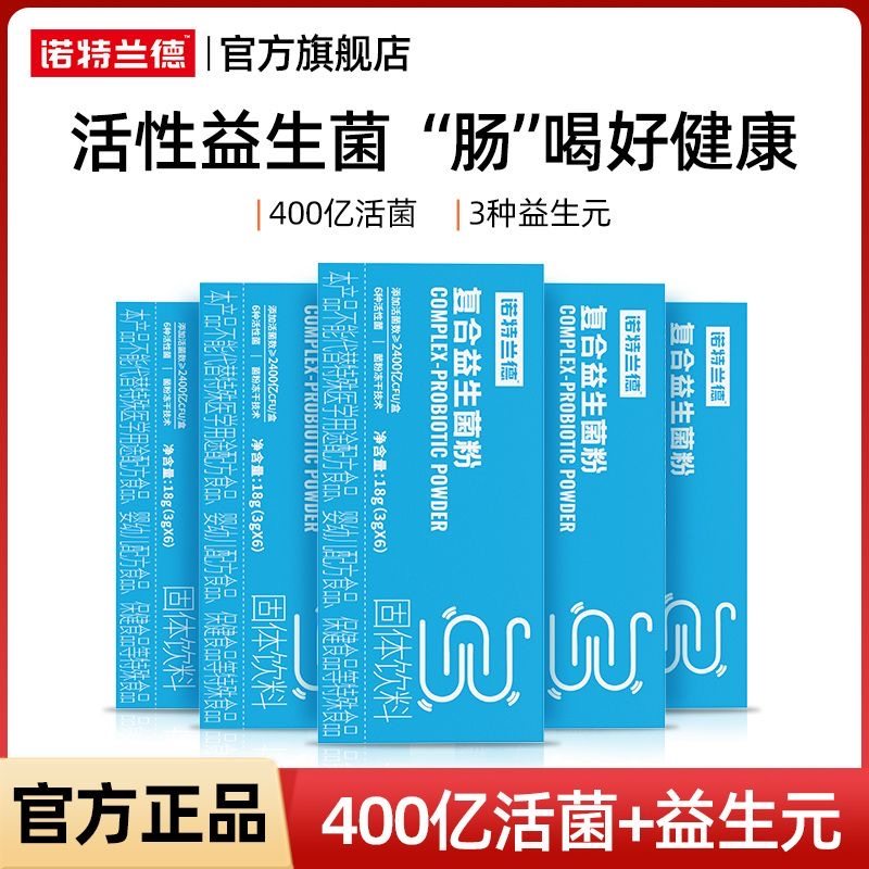 女士减肥专用膳食纤维代餐粉益生菌粉冻干粉调活性益生菌理成人肠胃益生元正品低负担轻食时段食用不给肠胃添压还能助力身体调理​