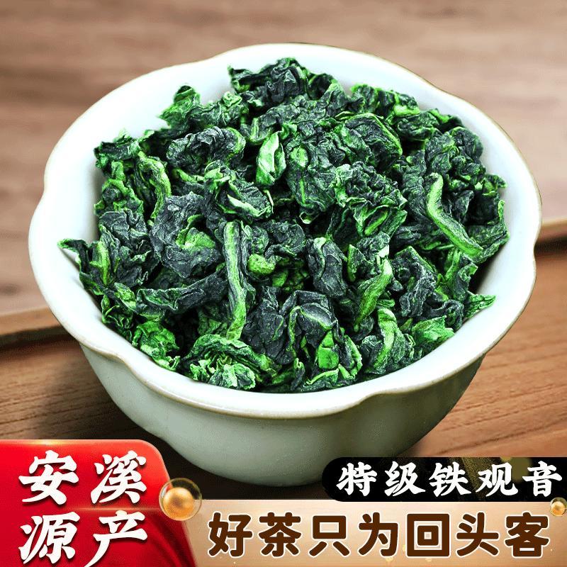 铁观音2026新茶特级安溪铁观音正宗兰花香高山浓香型礼盒装小袋装