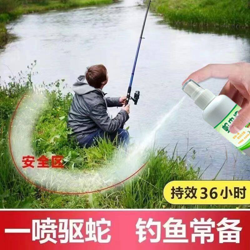 驱虫驱蛇灵野外钓鱼露营 用品防蛇长效雄黄喷雾剂便携防蛇用品