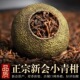 减肥茶刮油茶去湿气排油排毒养颜清热去火养胃健脾提高代谢温润脾胃正宗新会小青柑云南普洱茶陈皮十年宫廷橘普茶叶熟茶送礼礼盒装