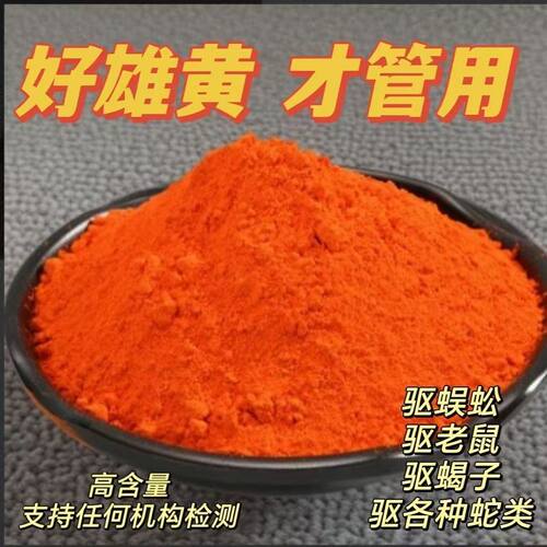 雄簧驱蛇粉强效防蛇用品长效家用驱蛇粉室外庭院驱蛇露营户外驱蛇