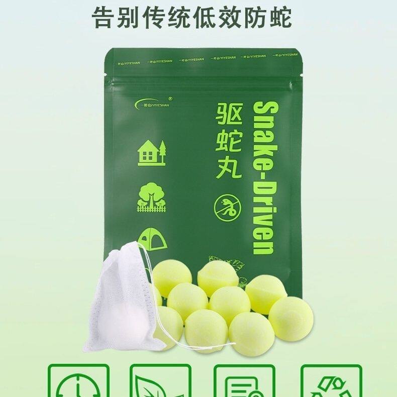 长效驱蛇丸香囊荷包户外强力防虫壁虎老鼠室内旅行自驾游露营钓鱼