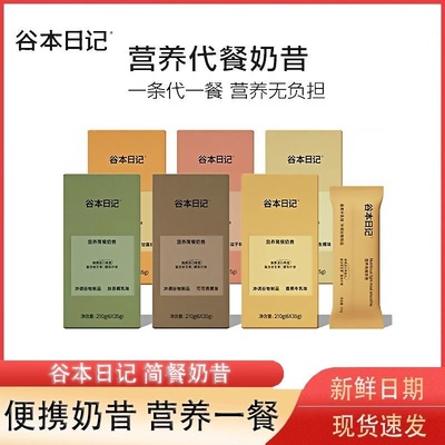 女士减肥专用代餐粉奶昔饱腹高纤高蛋白燕麦冲饮早晚餐营养液断冲泡混搭低负担加班族深夜冲喝避高热量助力减脂常温储存方便