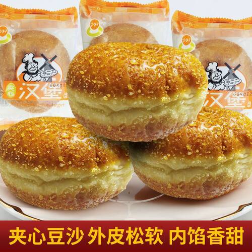 老式夹心汉堡红豆奶酪味面包学生豆沙馅油炸怀旧零食糕点整箱批发