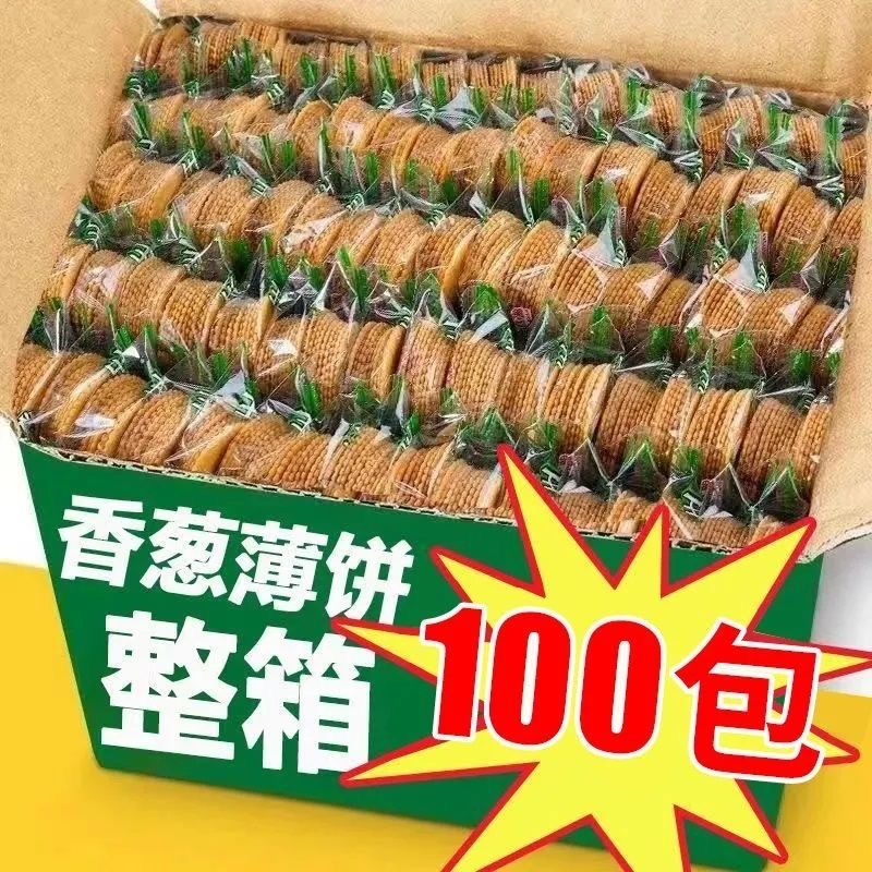 香葱薄脆苏打饼干无糖低脂减肥饱腹主食0卡0脂肪早餐轻食低卡蛋黄味治胃酸宿舍女士抗饿网红下午茶牛肉味非油炸养胃美味散装