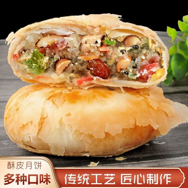 正宗五仁月饼苏式五仁月饼老式酥皮月饼中秋传统爆款手工糕点批发
