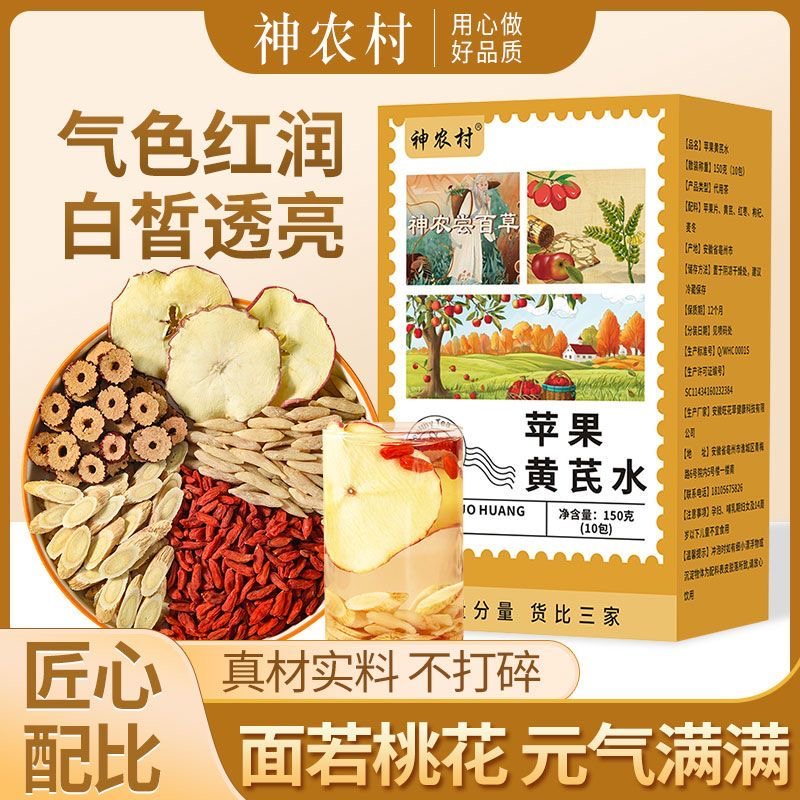 女士专用减肥茶苹果黄芪素颜水正宗苹果干花果茶泡水女生喝茶气血组合型花茶养生茶上班族久坐时段喝利水肿提高代谢且低负担​