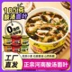 代餐减肥餐食品正品 大桶酸汤面叶速食冲泡泡面非油炸免煮夜宵早餐低脂搭档健身女神早餐饱腹营养美味解馋速食方便口感酸爽​