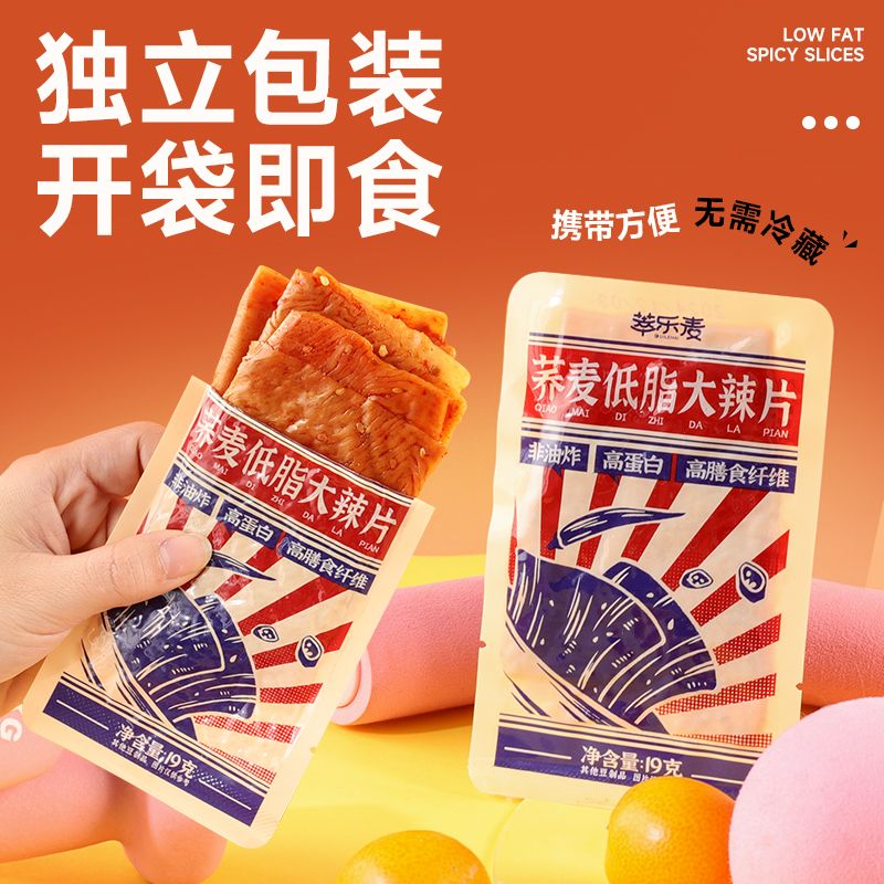 荞麦低脂老式大辣片辣条小零食小吃休闲手撕豆干大豆筋组合零食
