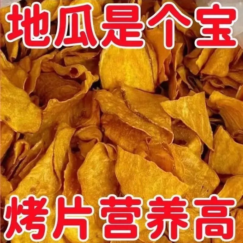 减肥解馋小零食地瓜片非油炸无糖女士低热量地瓜干红薯片夜宵粗粮学生低脂追剧宿舍香酥特级轻食碳烤方便减脂期田园糖人芝麻香饱腹