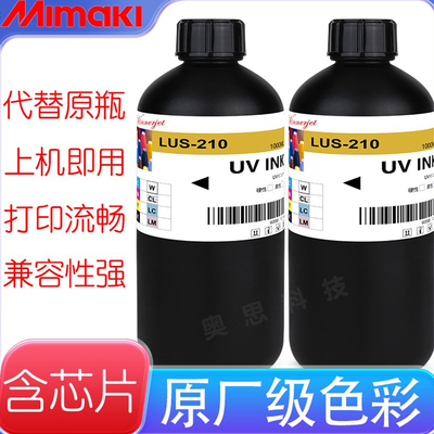 lus210墨水UJV100-160UV打印机