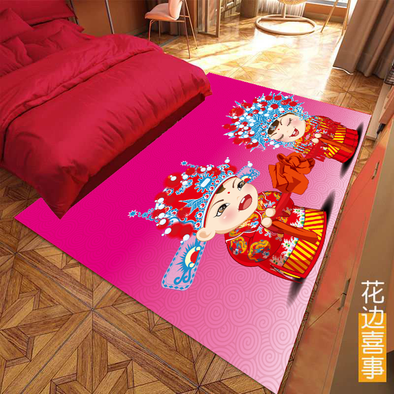结婚喜庆地垫客厅婚庆可爱婚房卧室床边垫婚礼新婚茶几红色地毯
