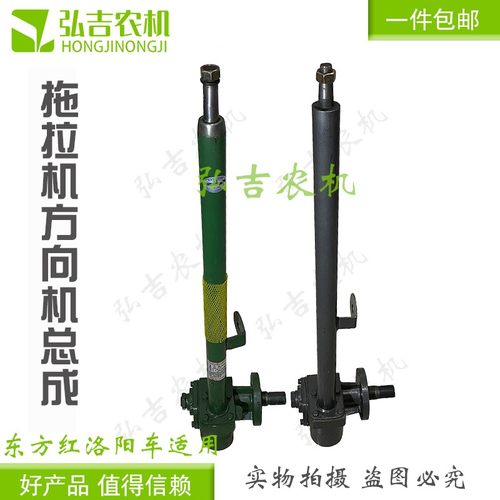 东方红洛阳时风中原五征潍坊石家庄等四轮拖拉机助力方向机方向盘