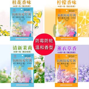 樟脑丸衣柜防霉防虫樟木条家用驱虫防蟑螂樟脑球芳香除味神器除臭