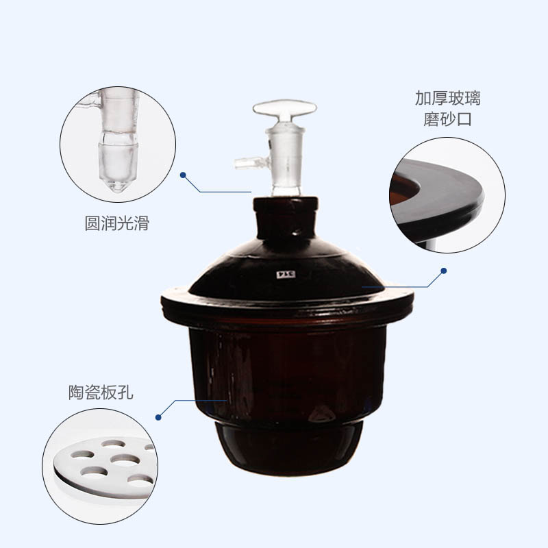 蜀牛实验室玻璃干燥器300mm棕色干燥皿240mm真空干燥器避光干燥缸