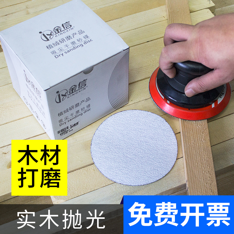 金信气动打磨机砂纸抛光片5寸干磨180目圆盘植绒沙纸80号圆沙皮纸