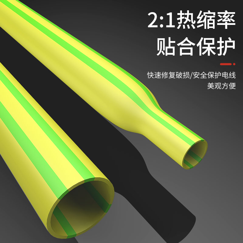 加厚热缩管绝缘套管电工电线防水热塑缩管彩色黄绿双色接线收缩管