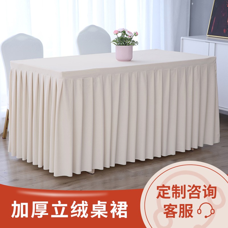 定制纯色长方形办公会议室桌布签到台展会台群布艺绒布长桌布桌罩