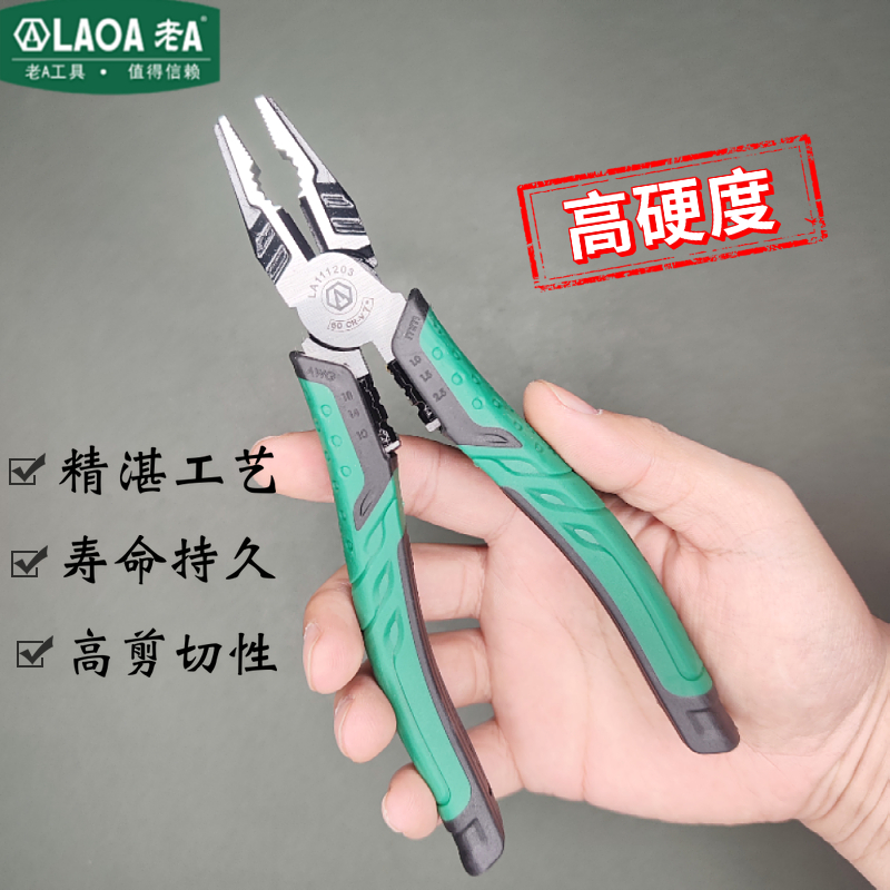 老A钳子老虎钳钢丝钳工业级手钳多用剥线钳尖嘴斜嘴多功能7寸电工