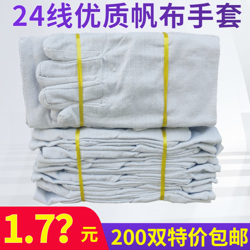 超级耐磨劳保24线帆布手套双层加厚耐磨工作工厂机械搬运电焊厂家