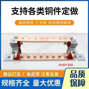 接地铜排4*40机房防雷镀锡紫铜排定制加工折弯穿孔汇流排接线母排