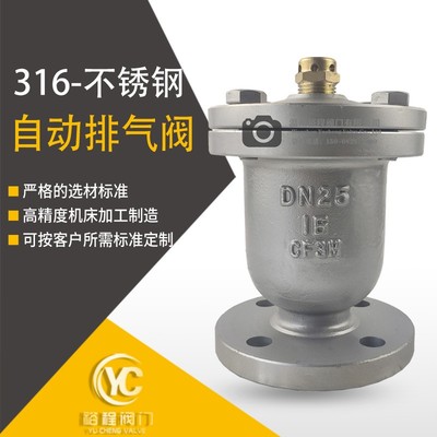 管道快速排气阀QB1不锈钢/碳钢法兰水管单向蒸汽压力罐自动排气阀