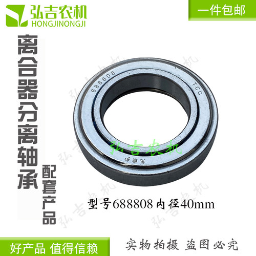 洛阳 中原小四轮拖拉机离合器分离座总成  分离爪 分离轴承 包邮