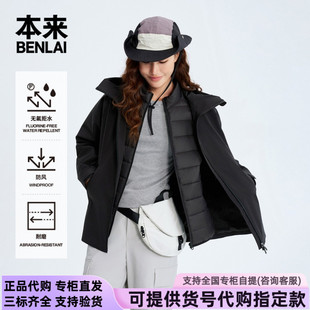 本来国内正品代购BNM150028防水防风耐磨两件套冲锋衣外套冬新款