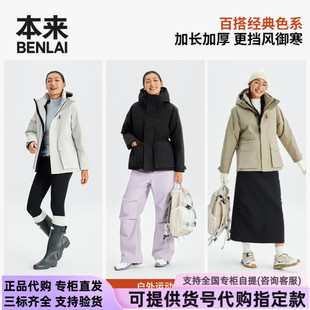 本来国内正品代购BNM150016女士防泼水90绒加厚工装羽绒服冬新款