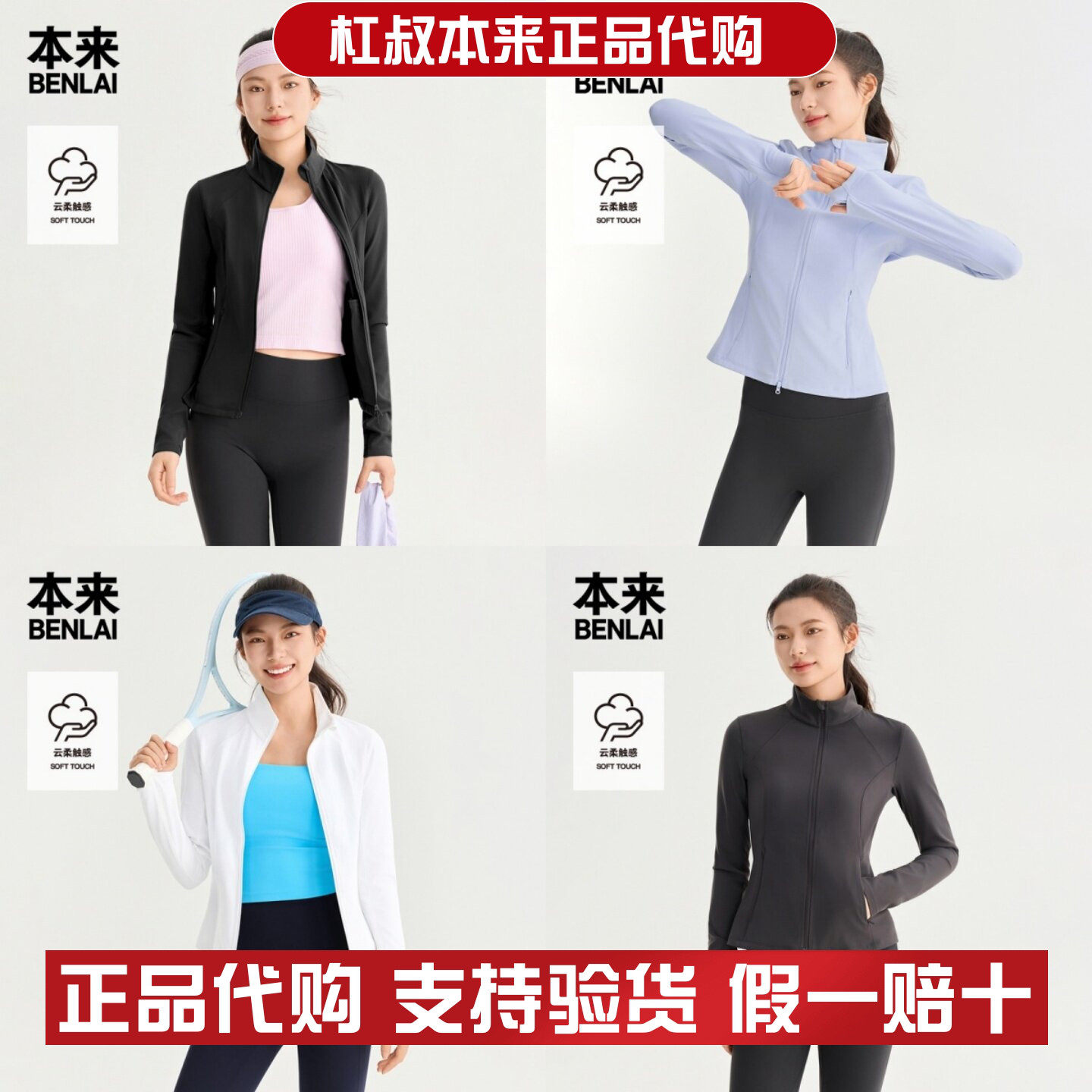 本来国内正品代购BNX160001女士修身运动立领外套2026春新款