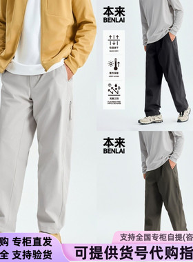 本来国内正品代购BRL650013冬款男士防水防风速干加绒保暖阔腿裤