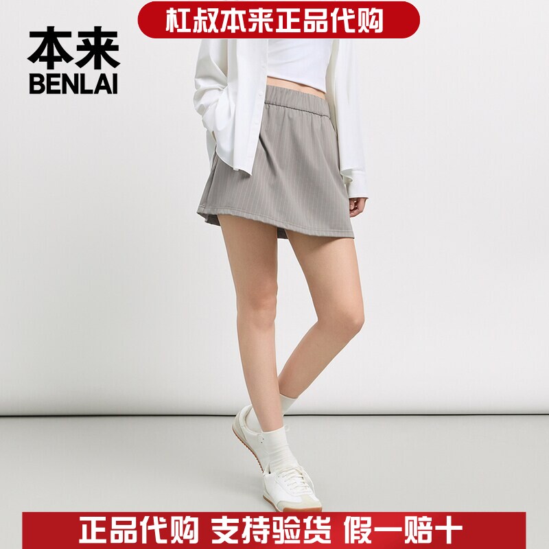 本来国内正品代购BNR560003女士抗皱条纹防走光半裙复古短裙秋新