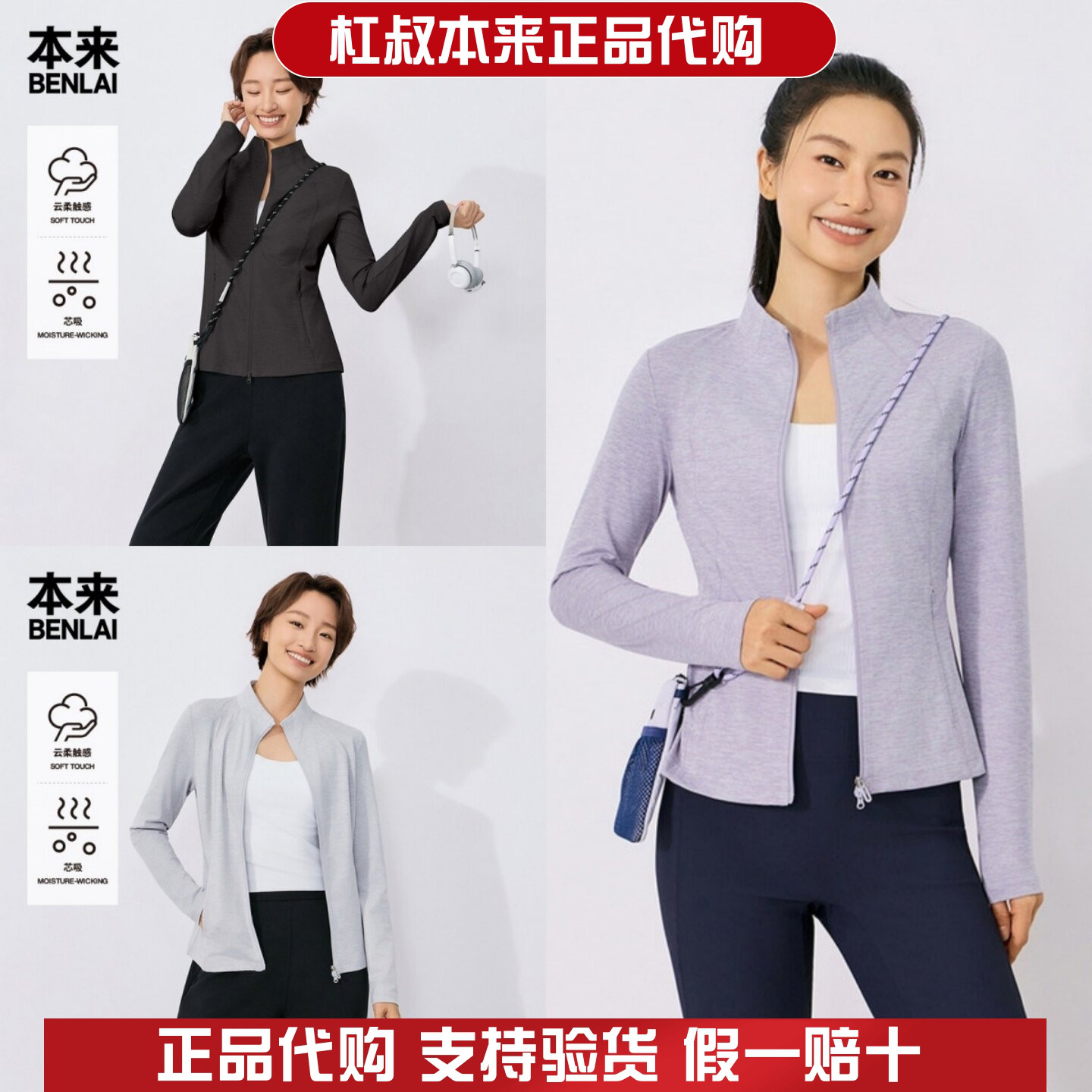 本来国内正品代购BNX160007女士云感柔针织立领修身运动外套秋新