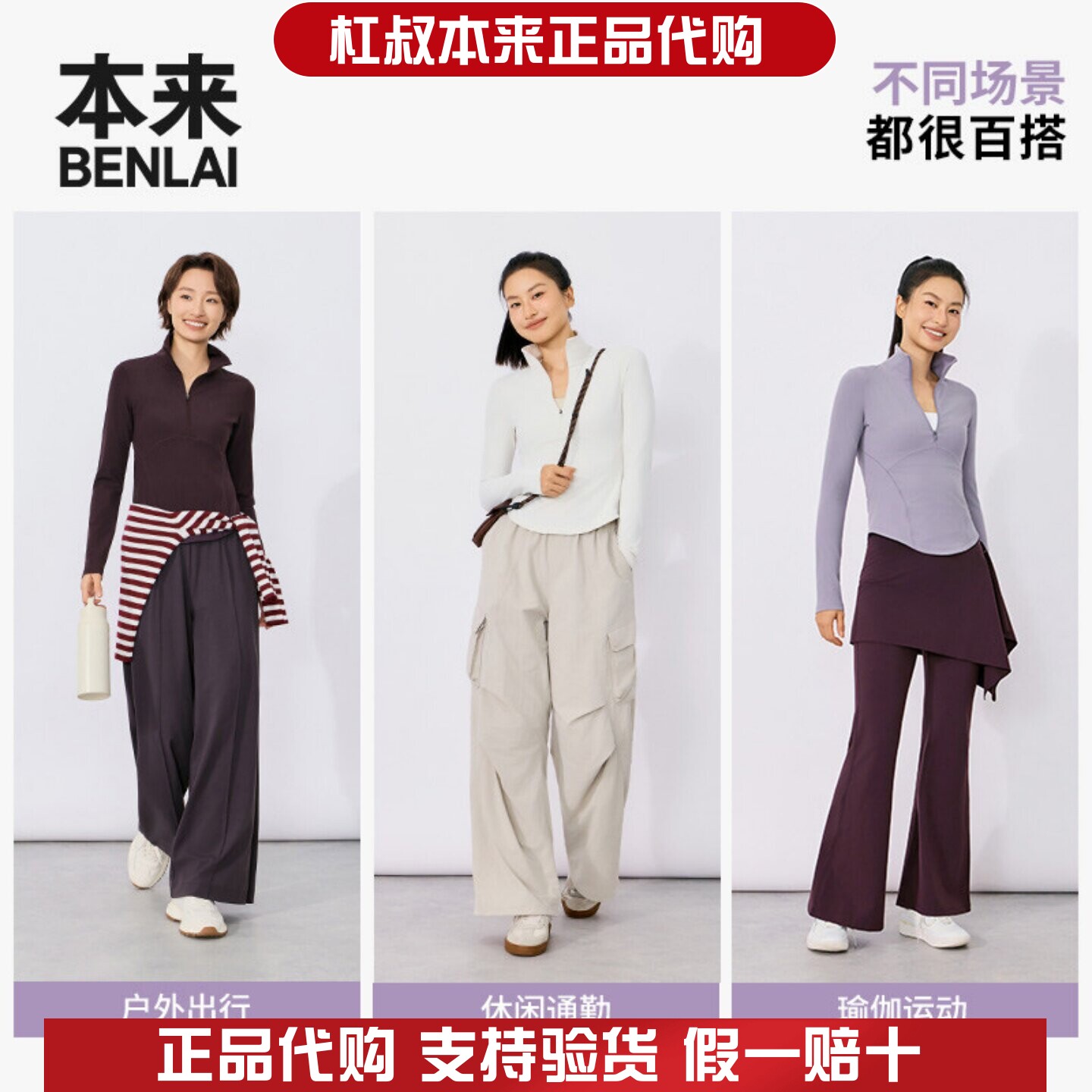 本来国内正品代购BNX460008女士云感柔立领夹克运动修身外套秋新