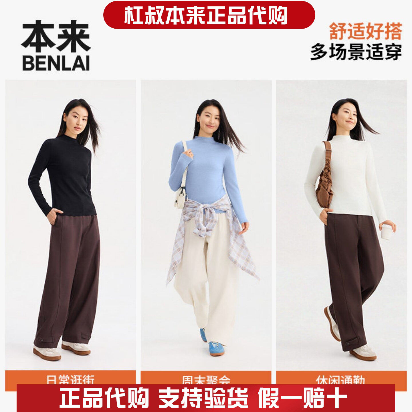 本来国内正品代购BNT960025秋冬女士发热保暖修身立领针织衫T恤