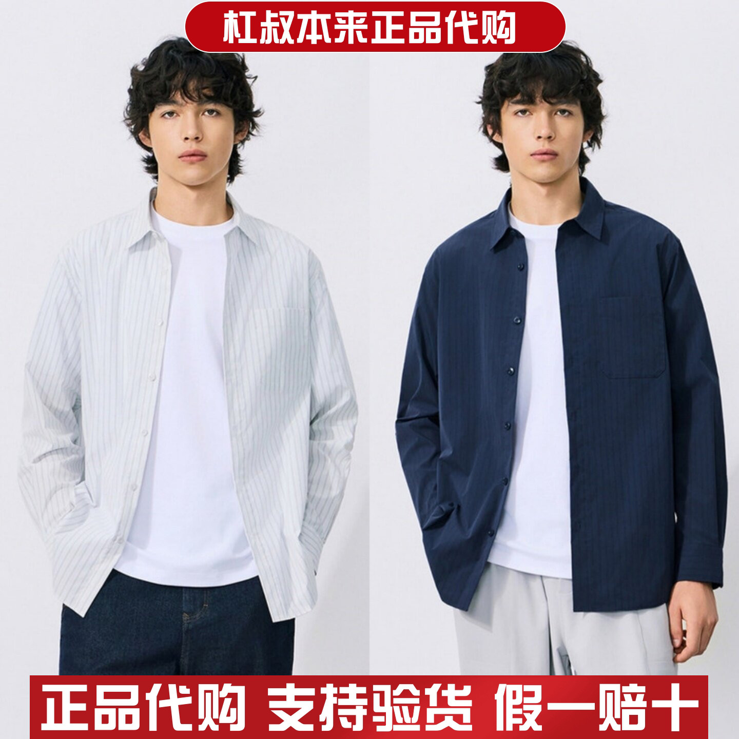 本来国内正品代购BRL260019男士速干条纹衬衫休闲长袖衬衣秋新款