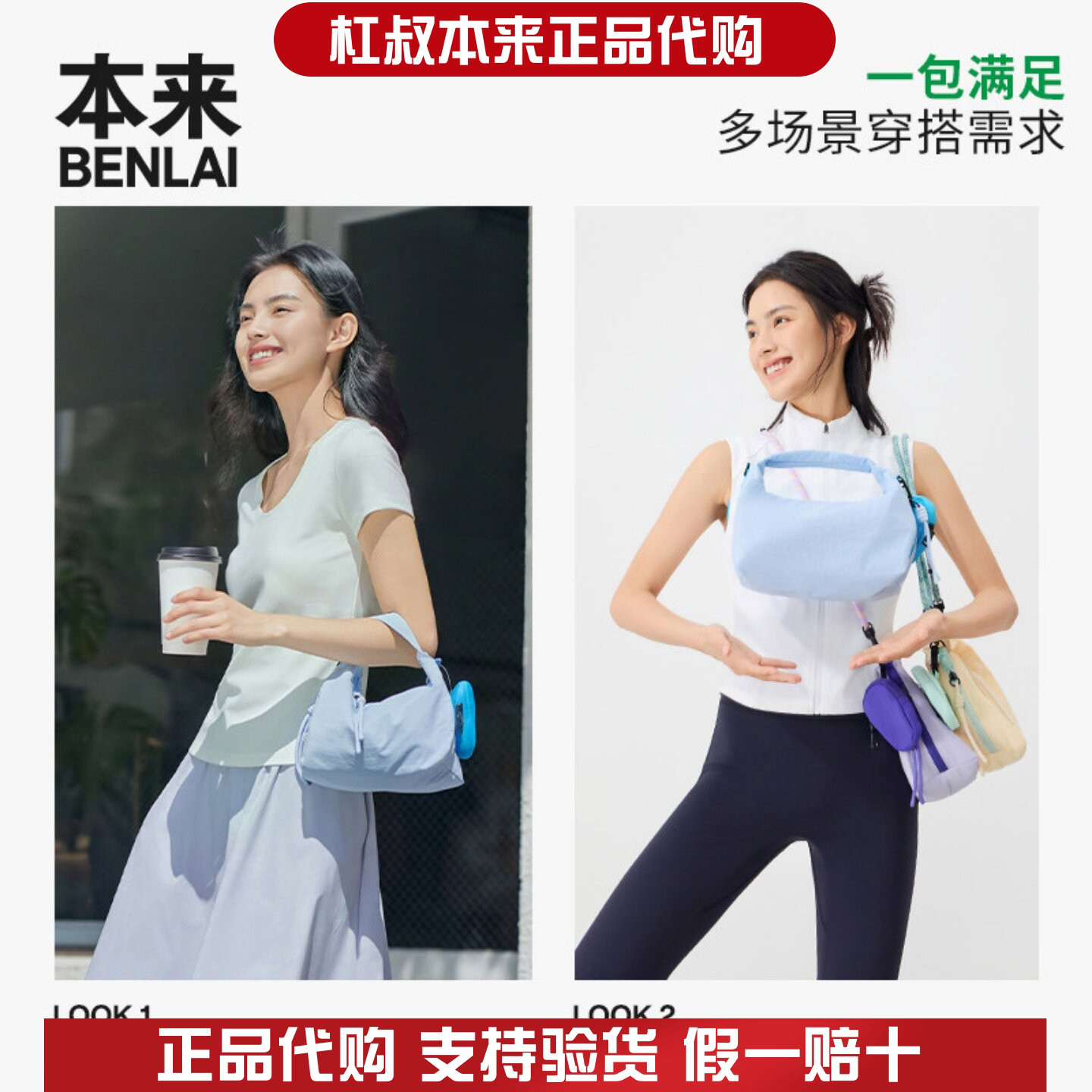 本来国内正品代购BSXB60027防泼水撞色单肩斜挎包子母小包秋新款