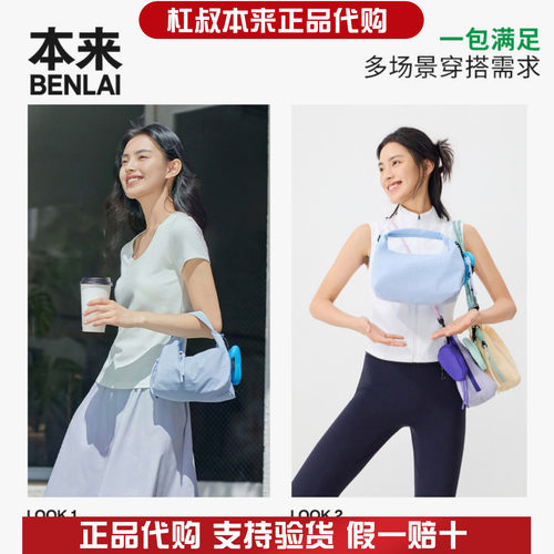 本来国内正品代购BSXB60027防泼水撞色单肩斜挎包子母小包秋新款