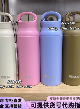本来国内正品代购BSPA50011便捷真空运动保温水瓶