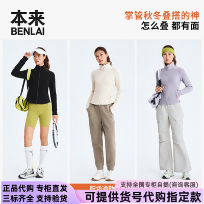 本来国内正品代购BNM150037抗静电保暖发热修身立领外套25秋款