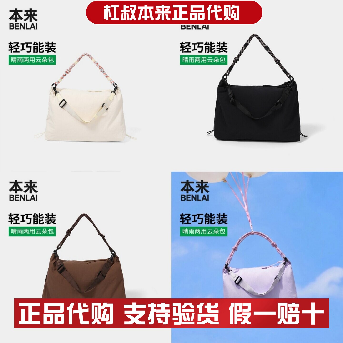 本来国内正品代购BSXB60029防泼水单肩包抽绳通勤休闲斜挎包秋新