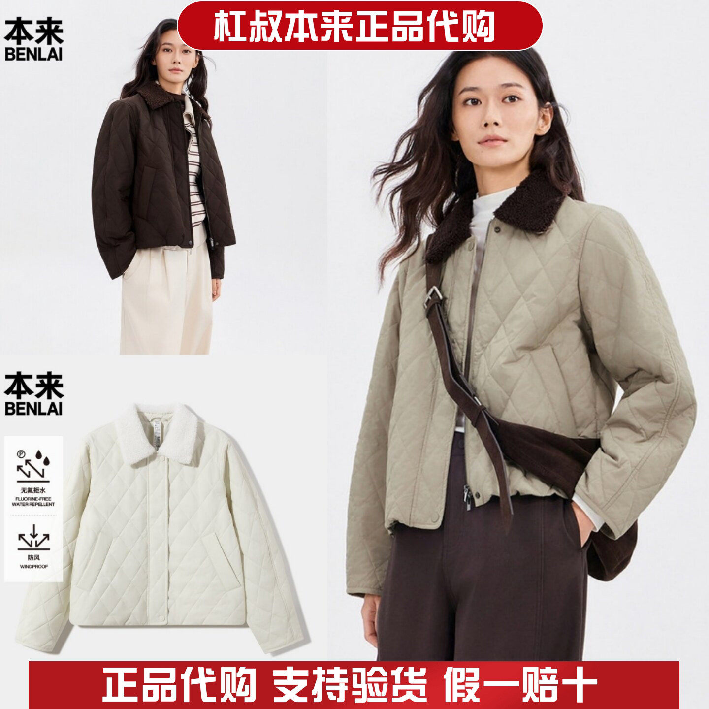 本来国内正品代购BNM160034冬季女士防泼水防风宽松翻领棉服外套