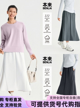 本来国内正品代购BNM560001女士休闲半身裙鱼尾裙2026春新款