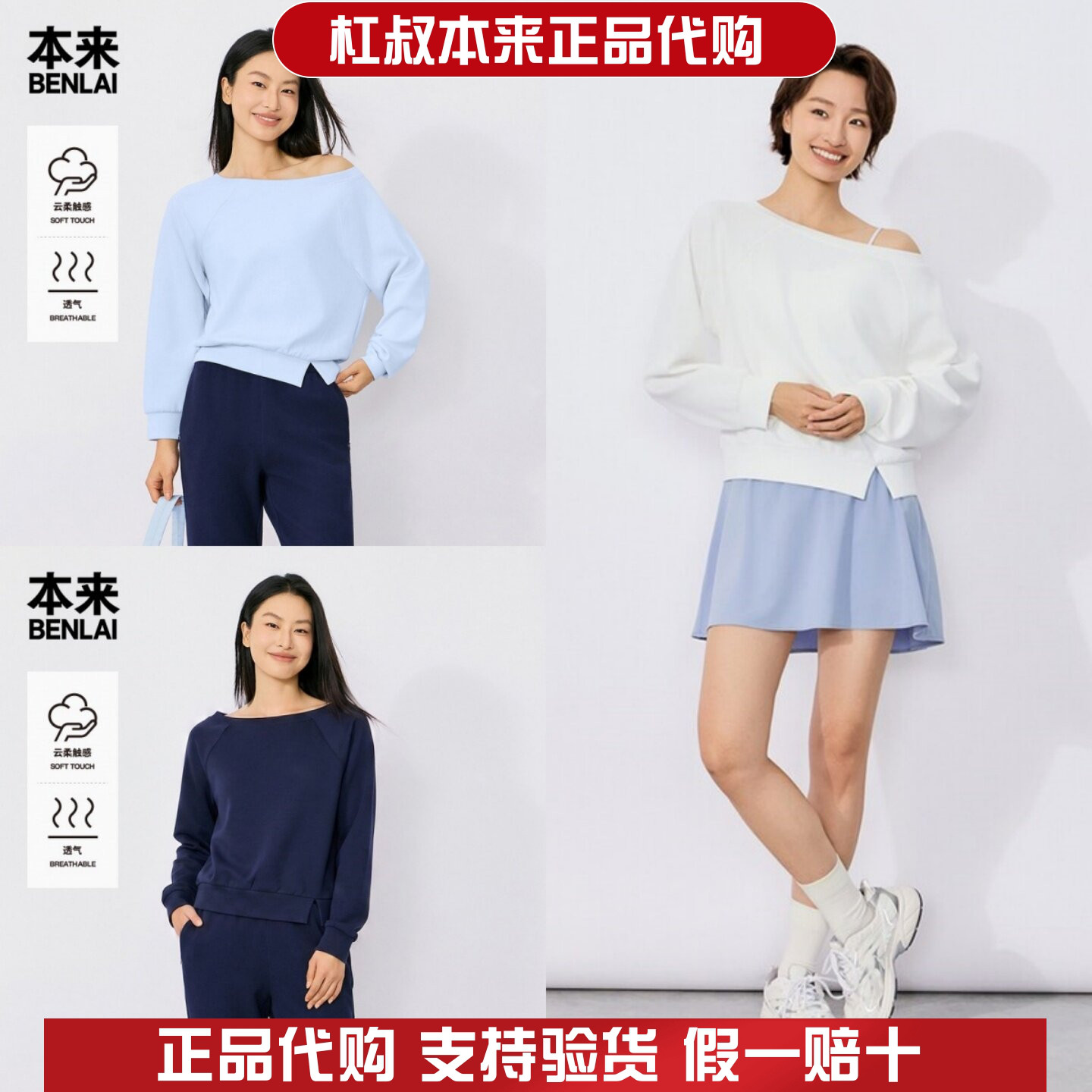 本来国内正品代购BNT460027女士云感柔宽松一字领长袖卫衣秋新款