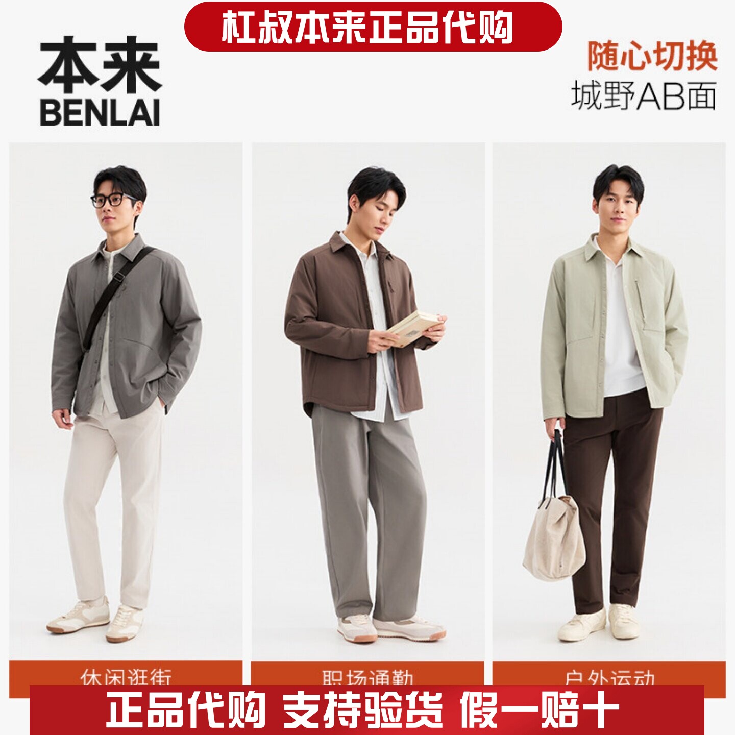 本来国内正品代购BRM160030秋冬男士防泼水轻薄翻领工装棉服外套