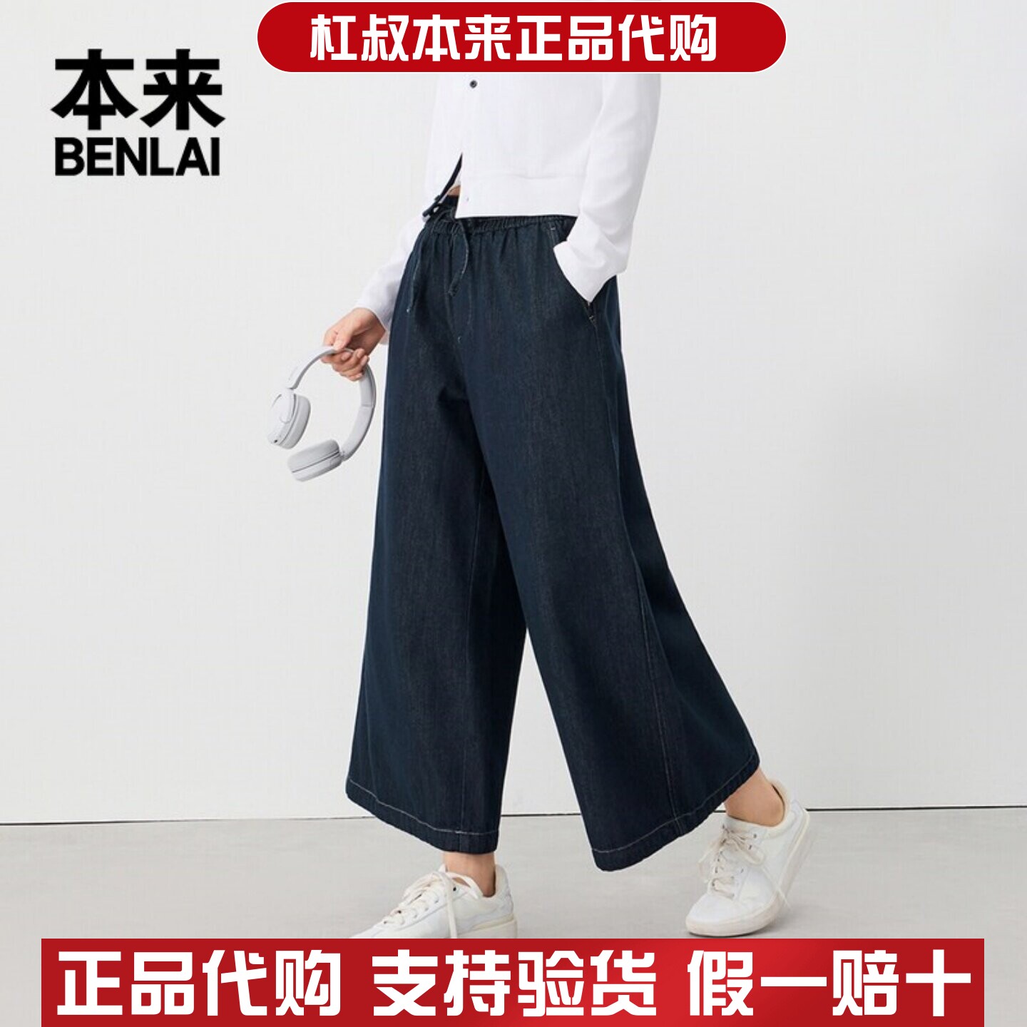 本来国内正品代购BNM860014女士复古宽松直筒阔腿七分牛仔裤秋新