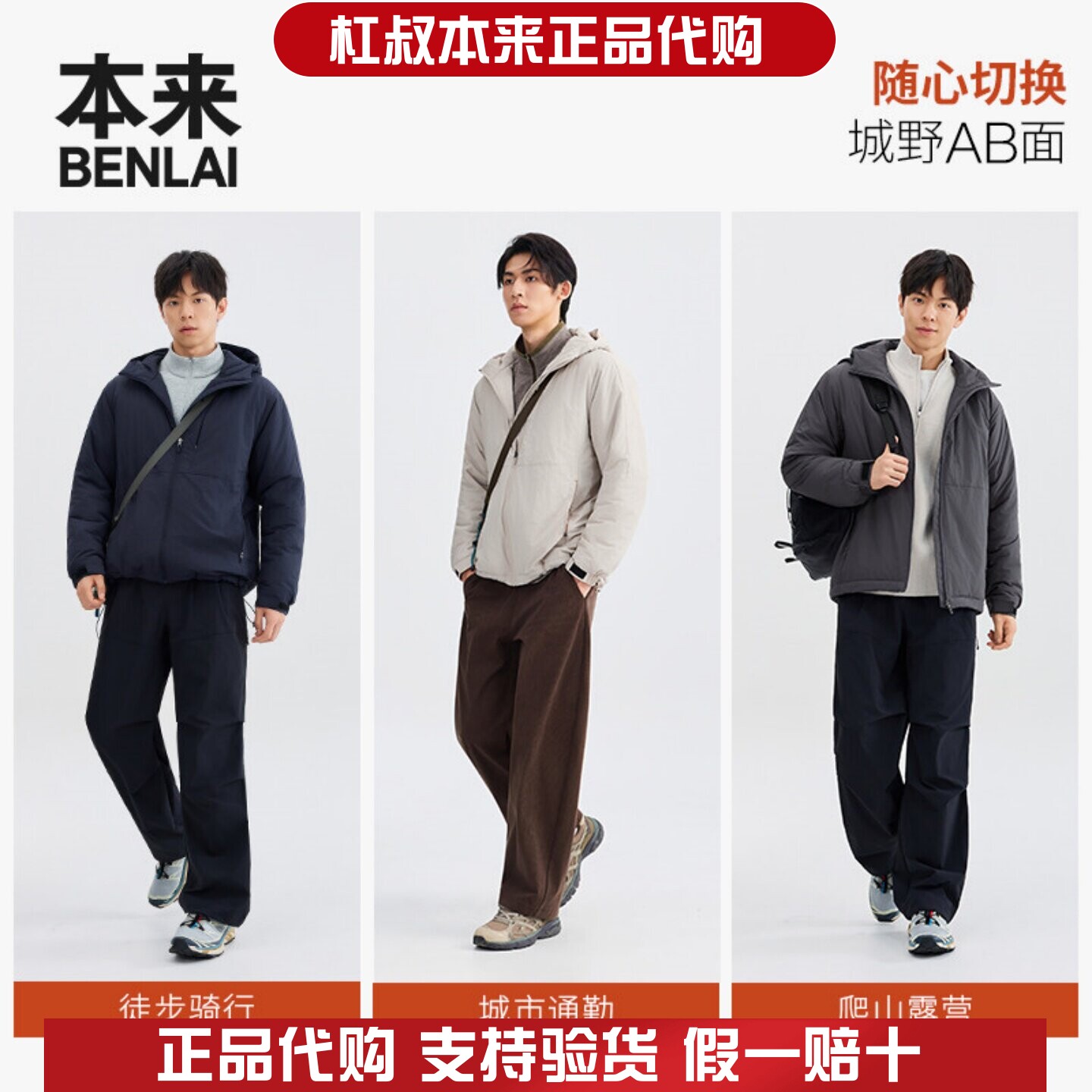 本来国内正品代购BRL160026秋冬男士防泼水耐磨保暖连帽棉服外套
